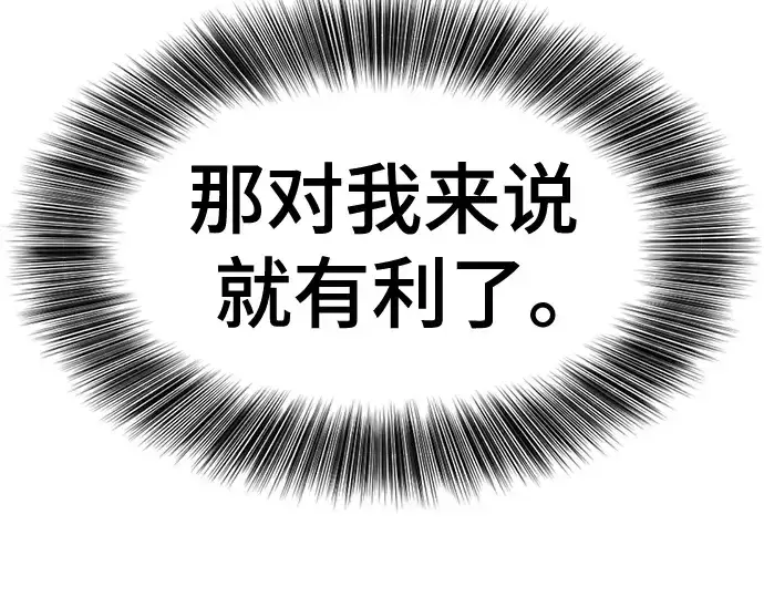 漫画《史诗级领地设计师》第150话第148张图