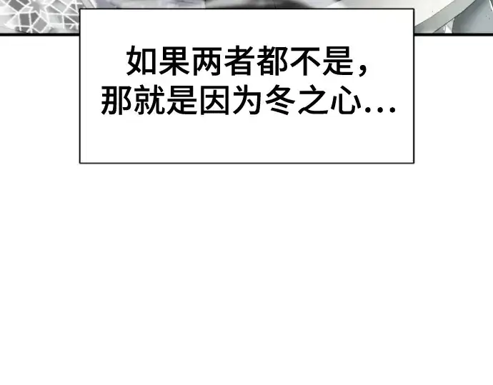 漫画《史诗级领地设计师》第150话第15张图