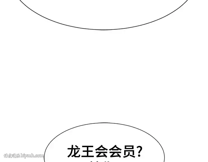 漫画《史诗级领地设计师》第150话第152张图