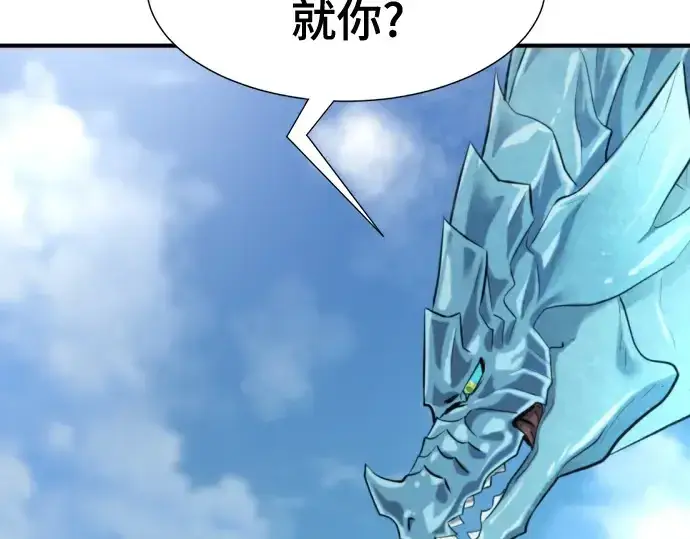 漫画《史诗级领地设计师》第150话第153张图