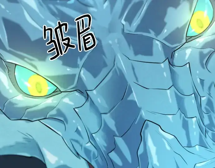漫画《史诗级领地设计师》第150话第156张图
