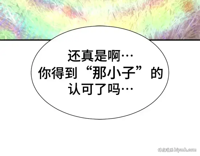 漫画《史诗级领地设计师》第150话第160张图