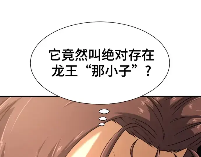 漫画《史诗级领地设计师》第150话第161张图