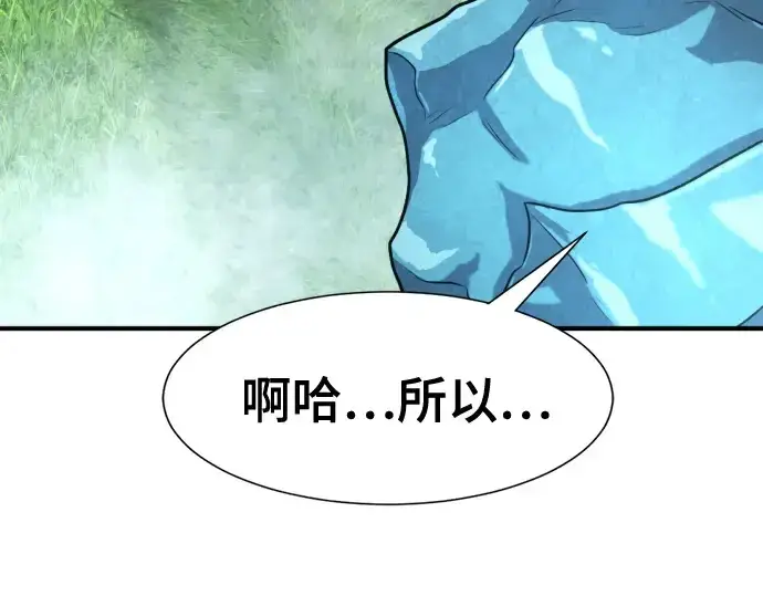 漫画《史诗级领地设计师》第150话第166张图