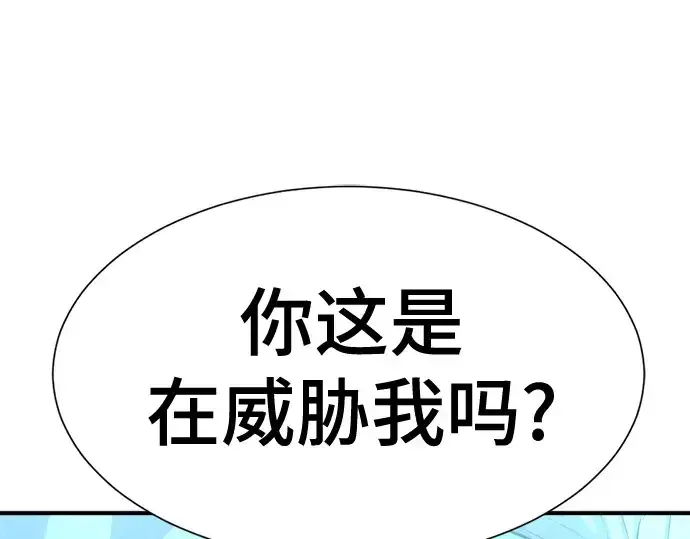 漫画《史诗级领地设计师》第150话第167张图