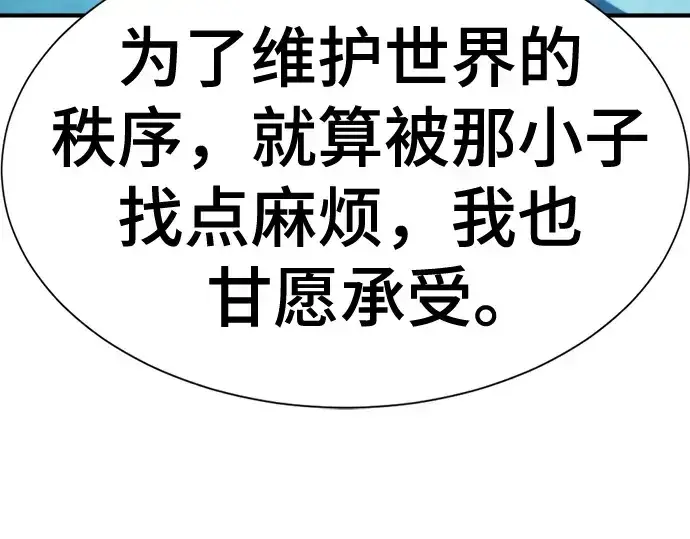 漫画《史诗级领地设计师》第150话第170张图