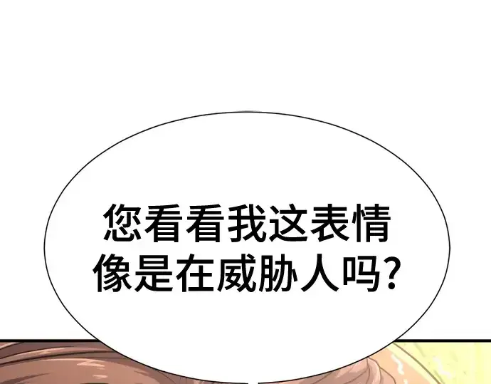 漫画《史诗级领地设计师》第150话第171张图