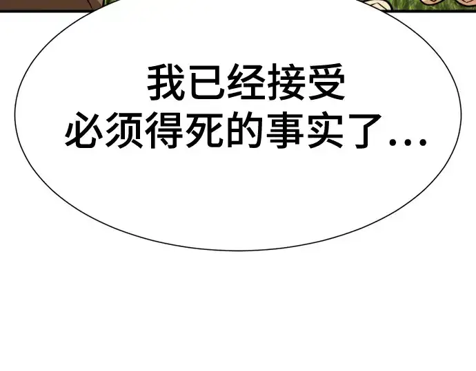 漫画《史诗级领地设计师》第150话第174张图