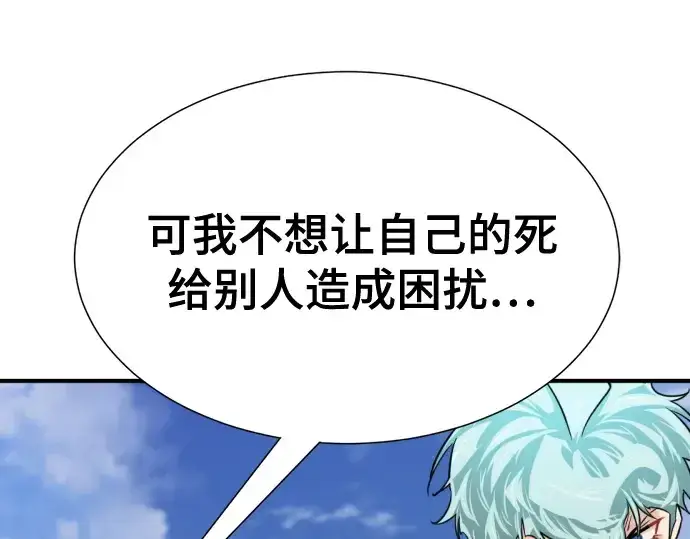 漫画《史诗级领地设计师》第150话第175张图