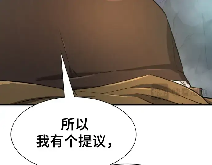 漫画《史诗级领地设计师》第150话第177张图