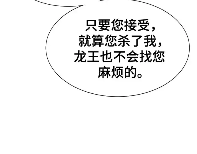 漫画《史诗级领地设计师》第150话第178张图