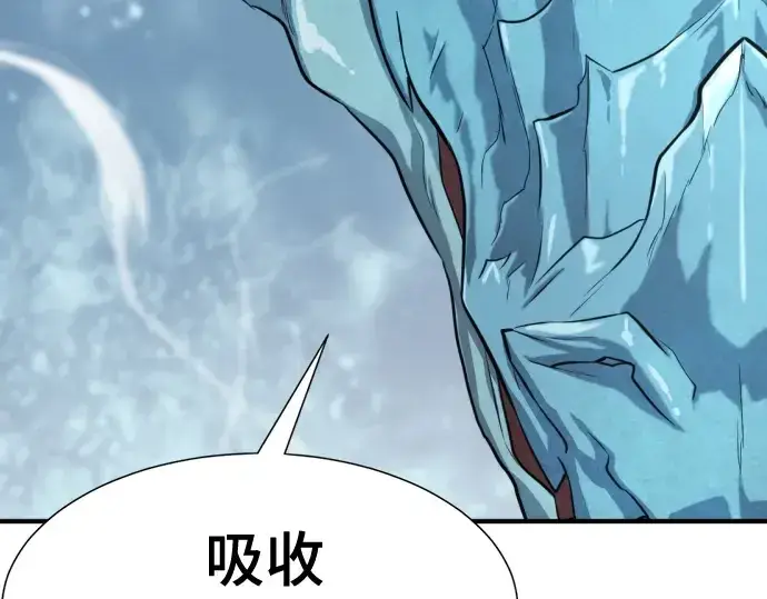 漫画《史诗级领地设计师》第150话第18张图