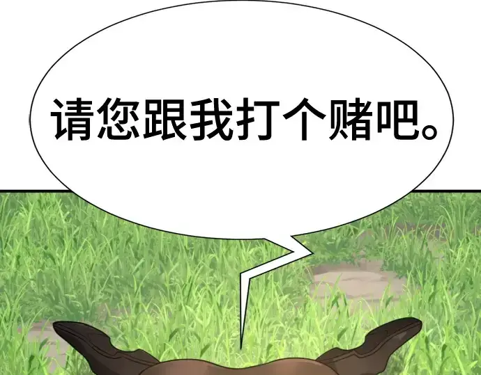 漫画《史诗级领地设计师》第150话第182张图
