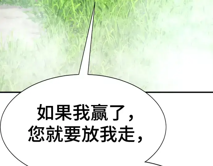 漫画《史诗级领地设计师》第150话第185张图