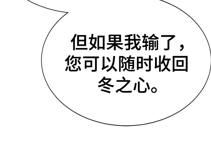 漫画《史诗级领地设计师》第150话第186张图