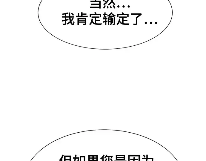 漫画《史诗级领地设计师》第150话第189张图