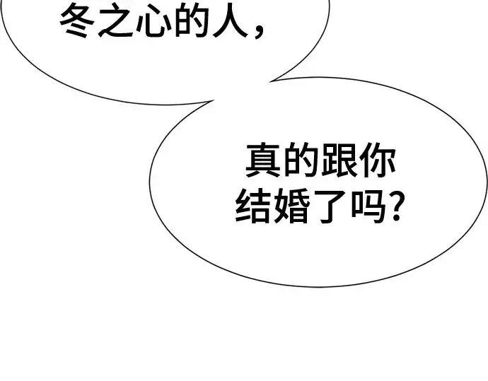 漫画《史诗级领地设计师》第150话第19张图