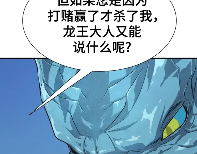 漫画《史诗级领地设计师》第150话第190张图