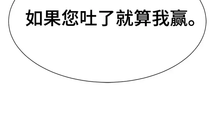 漫画《史诗级领地设计师》第150话第196张图