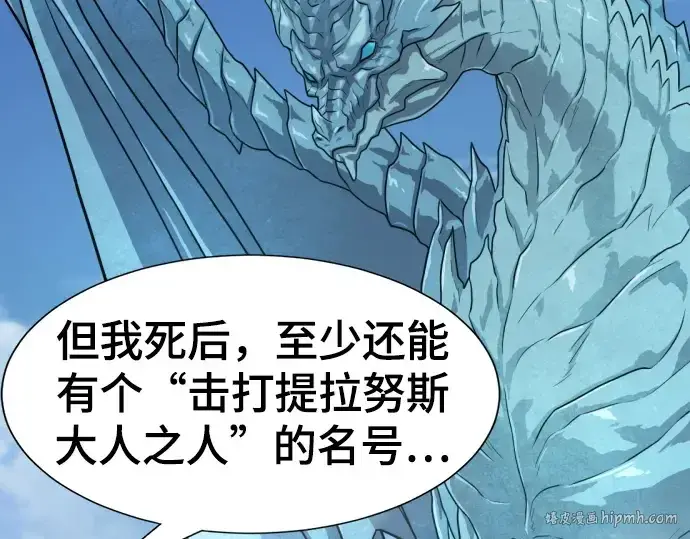 漫画《史诗级领地设计师》第150话第200张图
