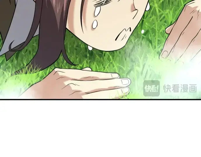 漫画《史诗级领地设计师》第150话第206张图