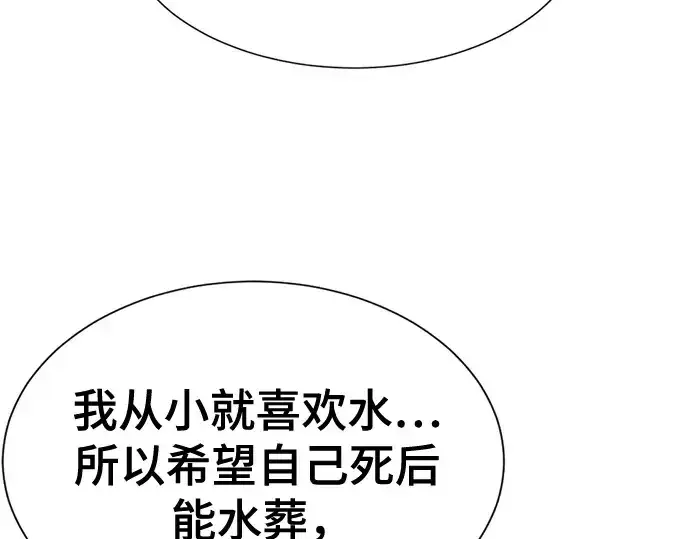 漫画《史诗级领地设计师》第150话第215张图