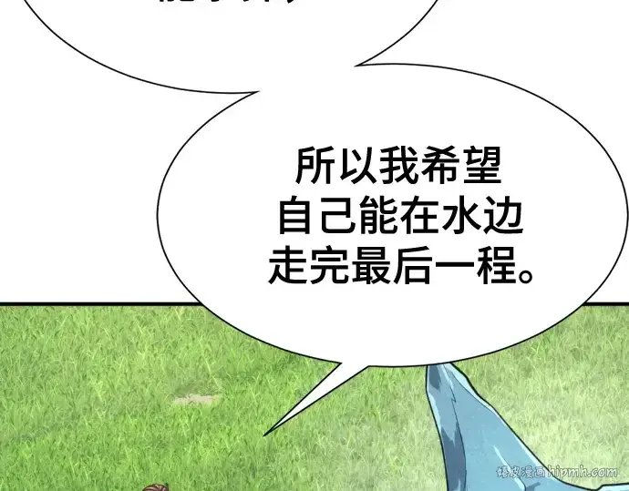 漫画《史诗级领地设计师》第150话第216张图