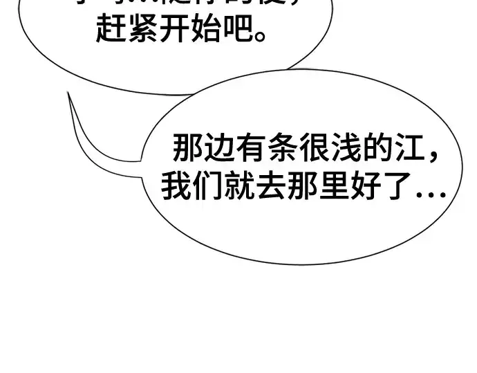 漫画《史诗级领地设计师》第150话第218张图
