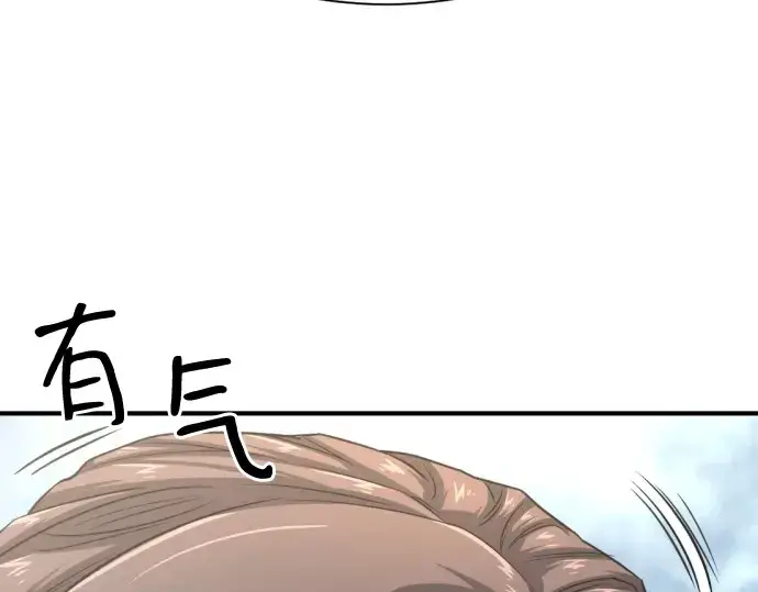 漫画《史诗级领地设计师》第150话第223张图