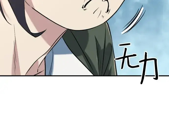 漫画《史诗级领地设计师》第150话第225张图