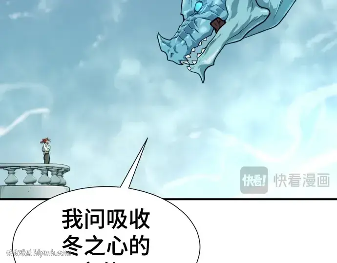 漫画《史诗级领地设计师》第150话第24张图