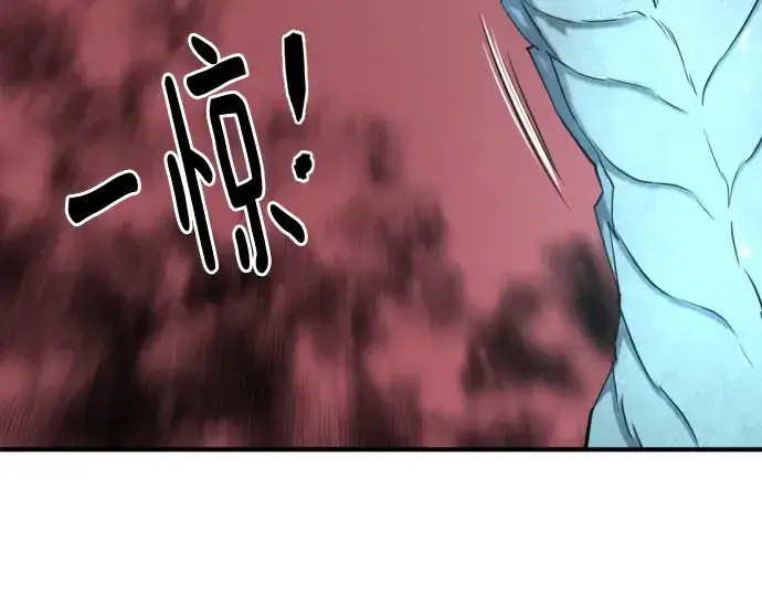 漫画《史诗级领地设计师》第150话第247张图