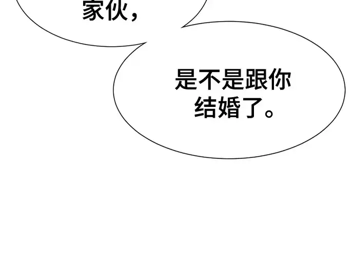 漫画《史诗级领地设计师》第150话第25张图
