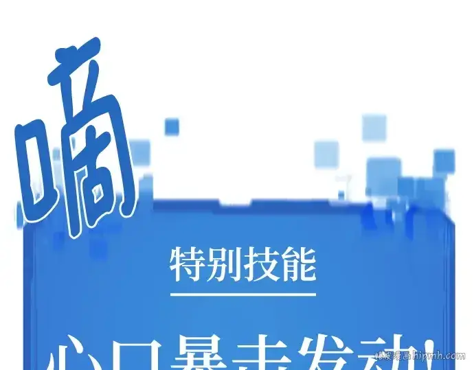 漫画《史诗级领地设计师》第150话第256张图