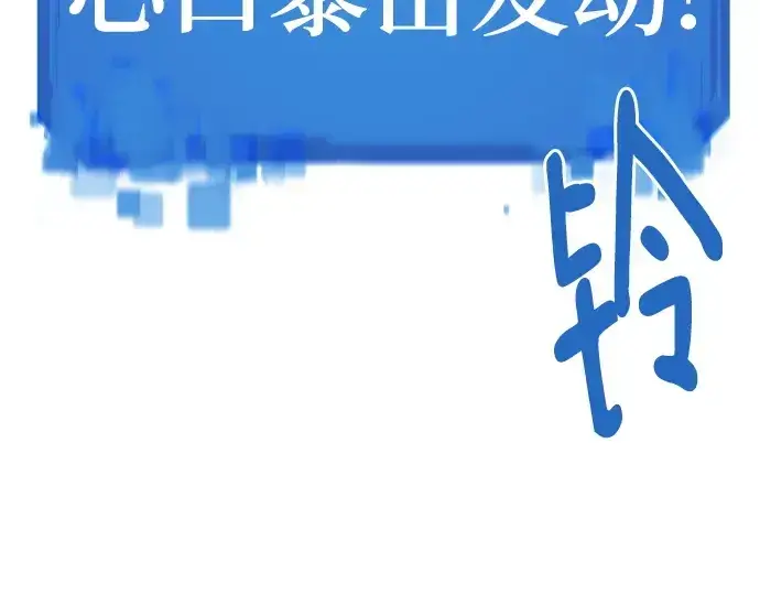 漫画《史诗级领地设计师》第150话第257张图