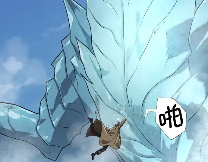 漫画《史诗级领地设计师》第150话第259张图