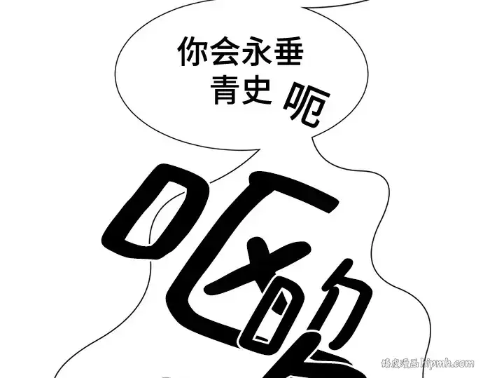 漫画《史诗级领地设计师》第150话第264张图