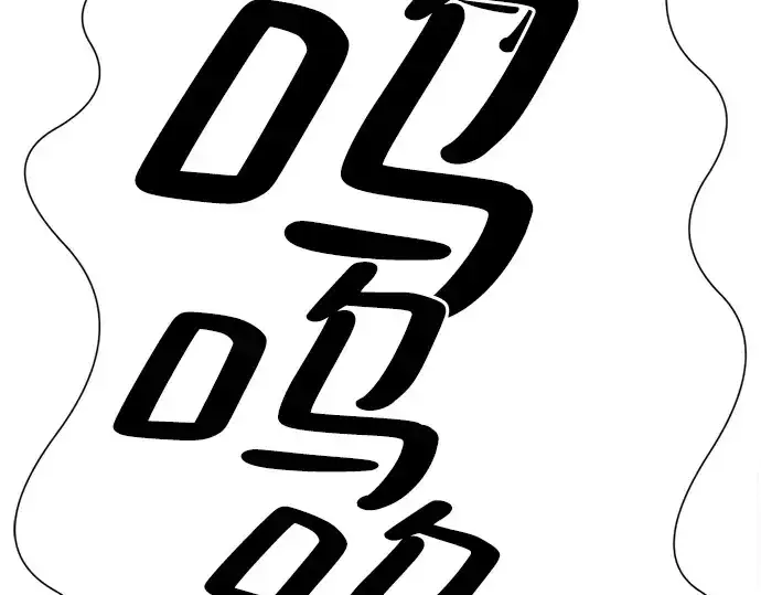 漫画《史诗级领地设计师》第150话第265张图