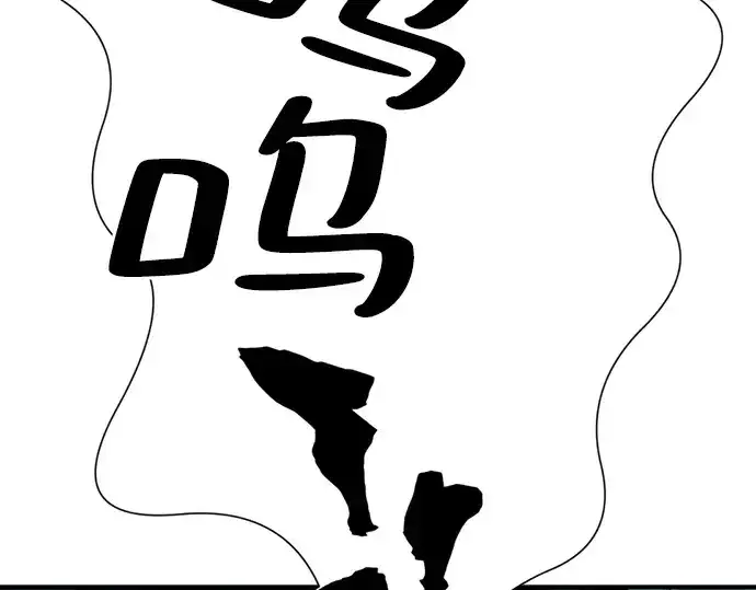 漫画《史诗级领地设计师》第150话第266张图