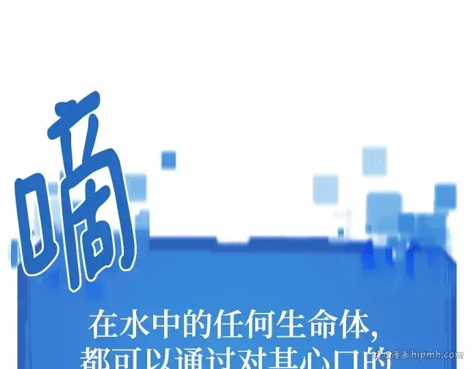 漫画《史诗级领地设计师》第150话第272张图