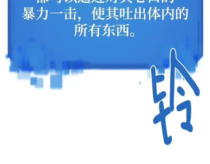 漫画《史诗级领地设计师》第150话第273张图