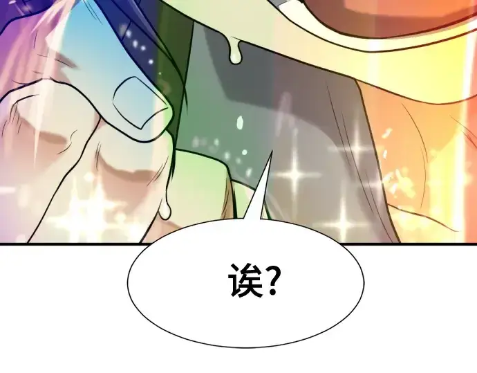 漫画《史诗级领地设计师》第150话第275张图