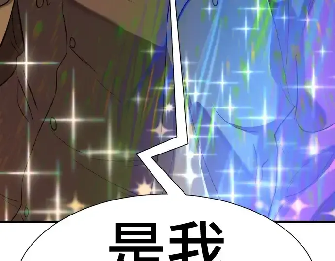 漫画《史诗级领地设计师》第150话第279张图
