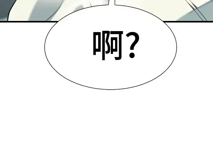 漫画《史诗级领地设计师》第150话第28张图