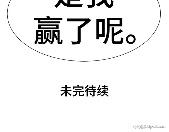 漫画《史诗级领地设计师》第150话第280张图