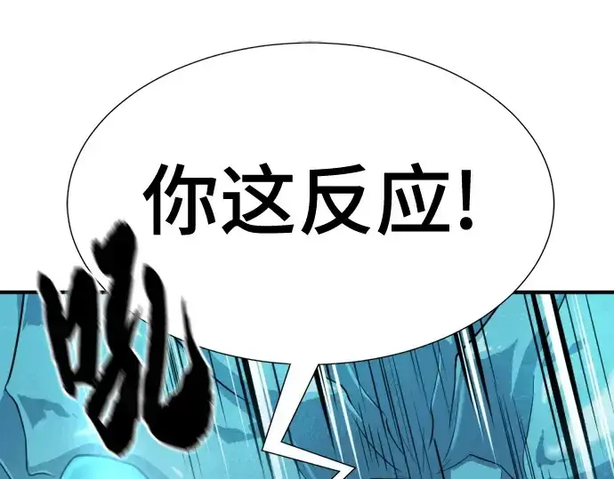 漫画《史诗级领地设计师》第150话第29张图