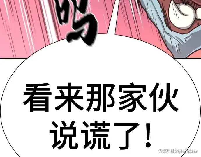 漫画《史诗级领地设计师》第150话第32张图