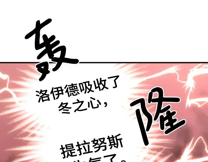漫画《史诗级领地设计师》第150话第36张图