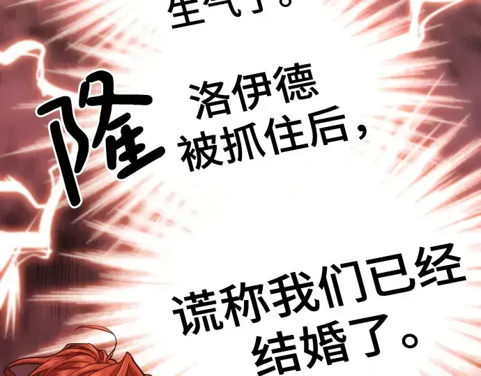 漫画《史诗级领地设计师》第150话第37张图