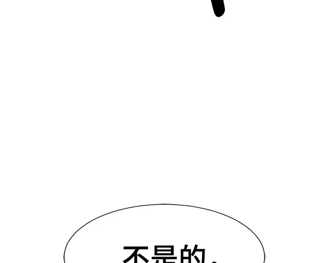 漫画《史诗级领地设计师》第150话第39张图
